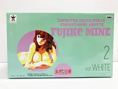 29.【未開封】峰不二子(ホワイトカラーver.) GROOVY BABY SHOT VII  ルパン三世 PART5 (箱イタミ有)【併売品】