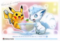 【中古】キャラカード(キャラクター) ピカチュウ＆アローラロコン(アイス) クリアカード 「ポケットモンスター ポケモンセンターサッポロ リニューアル記念第2弾 【新】アローラロコンとゆきまつり」 来店特典