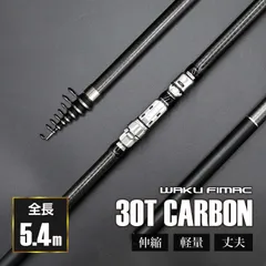 waku fimac 磯竿 釣り竿 遠投 軽量 カーボン 投げ竿 投げ釣り 打ち込み 軽量 海釣り 海水 淡水 沖堤 5.4m サーフ 磯場 港湾 防波堤のサムネイル