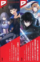 ペルソナ4 P4U2 クリアファイル 皆月翔 足立透 - メルカリ