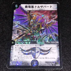 2026年最新】覇竜凰ドルザバードの人気アイテム - メルカリ