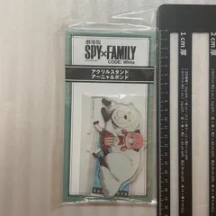 アーニャ　ボンド　 アクリルスタンド スパイファミリー　劇場版 SPY×FAMILY CODE： White  劇場グッズ　E7