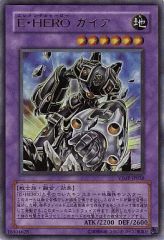 E・HERO ガイア ウルトラ (VJMP-JP036) - メルカリ