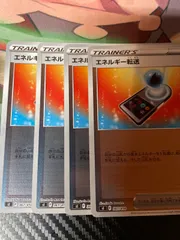 エネルギー転送 4枚 ミラー