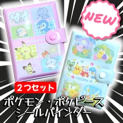 ​組み合わせ自由！【２冊セット最安値】 ポケピース ポケモン シールバインダー ポケモンシール シール メルカリ便 シール帳 シール手帳 シール交換 ポケットモンスター ＆ ポケピース 新品 ピカチュウ イーブイ ニャオハ ホゲータ クワッス  大人のシール帳