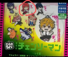 チェンソーマン ラバー ストラップ ガチャ マキマ 出品