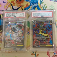 【PSA10連番】メガルカリオex SAR & SR 2枚セット メガブレイブ【ポケカ/鑑定品】【ショップ出品】