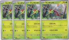 ヤンヤンマ　４枚　M2a　MEGAドリームex　ポケモンカードゲーム　ちゅうてつ　002