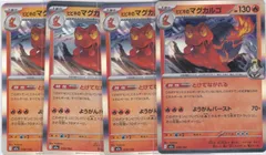 ヒビキのマグカルゴ　R仕様　４枚　M2a　MEGAドリームex　ポケモンカードゲーム　ちゅうてつ　019