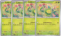 スボミー　４枚　M2a　MEGAドリームex　ポケモンカードゲーム　ちゅうてつ　011