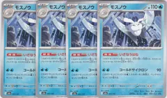 モスノウ　４枚　M2a　MEGAドリームex　ポケモンカードゲーム　ちゅうてつ　041