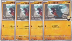 シロナのフカマル　４枚　M2a　MEGAドリームex　ポケモンカードゲーム　ちゅうてつ　088