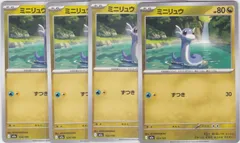 ミニリュウ　４枚　M2a　MEGAドリームex　ポケモンカードゲーム　ちゅうてつ　124