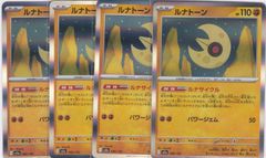 ルナトーン ☆ 拡張パック まぼろしの森 045/086 2005年1ED - メルカリ
