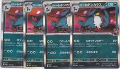 ロケット団のドンカラス　R仕様　４枚　M2a　MEGAドリームex　ポケモンカードゲーム　ちゅうてつ　103