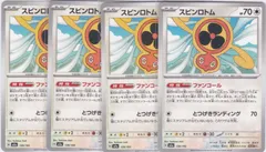 スピンロトム　４枚　M2a　MEGAドリームex　ポケモンカードゲーム　ちゅうてつ　139