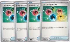 エネルギーリサイクル　４枚　M2a　MEGAドリームex　ポケモンカードゲーム　ちゅうてつ　147
