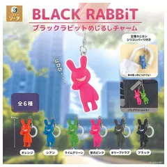 SO-TA スタジオソータ BLACK RABBiT ブラックラビット めじるしチャーム