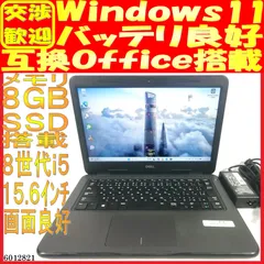 SSD256GB ノートパソコン本体Latitude 3300 画面良好