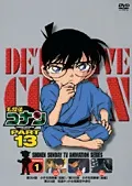 ◇名探偵コナン PART13 vol.1 [レンタル落ち]/ONBP2070
