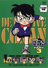 ◇名探偵コナン PART3 vol.2(第59話～第62話) [レンタル落ち]/ONBP2516