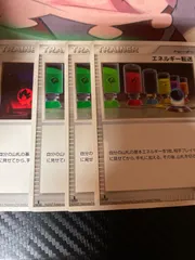 エネルギー転送 4枚 dp pt