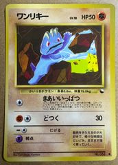 コロコロコミック付録のプリン ポケモンカード旧裏 - メルカリ