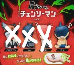 チェンソーマン 肩ズン ガチャ 販