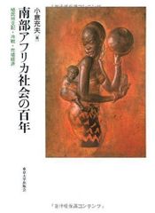 中古本】カンボジアの農民 自然.社会.文化 - メルカリ