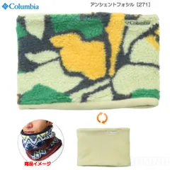 コロンビア / ゲシュモズル ネックゲーター アンシェントフォシル［271］のサムネイル