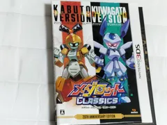 ソフト2本未開封 メダロット クラシックス 20th Anniversary Edition 3DS