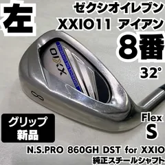 新品グリップ 希少 レフティ ゼクシオイレブン XXIO11 8番単品アイアン 純正スチール S メンズ 左