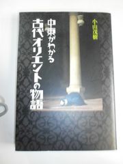 新約聖書概観 テニイ 旧約聖書概観 サムエル いのちのことば社 定価