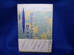 16日までの限定価格】長濱ねる たゆたう サイン本 - メルカリ