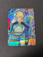 ガンダムカードゲーム GD03 ラウ・ル・クルーゼ LR＋ パラレル - メルカリ