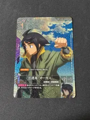 2026年最新】三日月・オーガスの人気アイテム - メルカリ