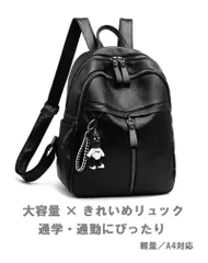 リュック レディース 大容量 PUレザー ブラック 通学 通勤 旅行 A4対応 おしゃれ きれいめ 軽量 シンプル