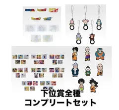 ドラゴンボール一番くじ　BATTLE OF THE SUPER SAIYAN 下位賞全種コンプリートセット