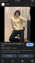 アイボリー ケーブル編み タートルネック ニット エイブリー