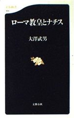 ナザレのイエスⅡ 十字架と復活 - メルカリ