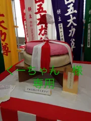 くーちゃん　様　専用