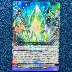 ☆ ヴァンガード 煌結晶 ファイア・レガリス RRR (DZ-BT12/019