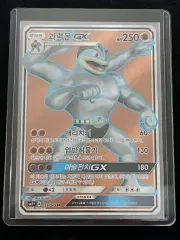 ポケモンカード ヘラクロスGX SR (sm2+)-2017-