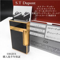 開閉音 快音キーーン デュポン ガスライター 黒漆 ライン2 - メルカリ