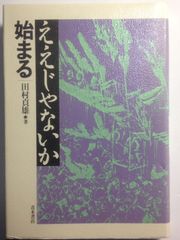 えーちゃん 井上祐徳 全巻セット 初版 絶版 えーちゃん 井上祐徳 全巻セット 初版 絶版 - メルカリ