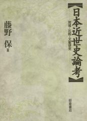 岡山県史 第25巻 (津山藩文書)／岡山県史編纂委員会編纂 - メルカリ