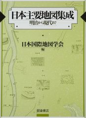 地図♢富士山近傍図1930年5万分1（五色刷）♢h424w80 - メルカリ