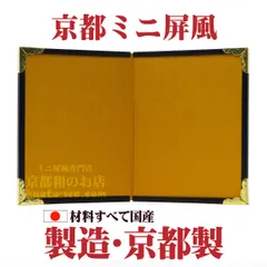 2026年最新】二曲屏風の人気アイテム - メルカリ