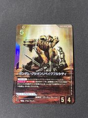 ガンダム・グシオンリベイクフルシティ R+ パラレル - メルカリ