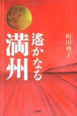 7*R様 三島由紀夫 岬にての物語 桜井書店 - メルカリ